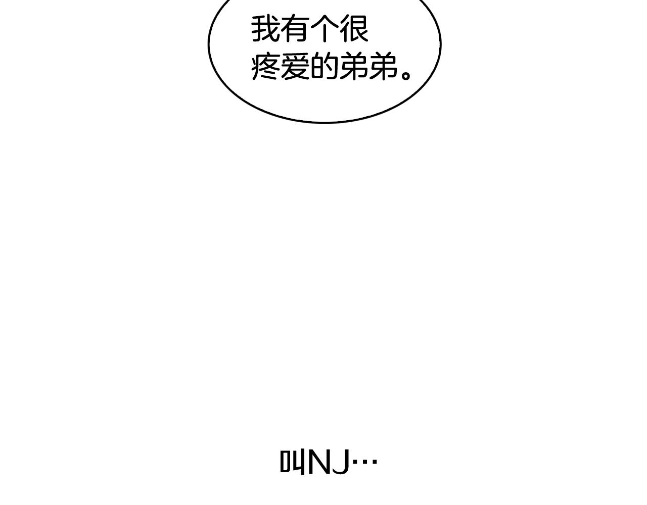 第9话 实话武器110