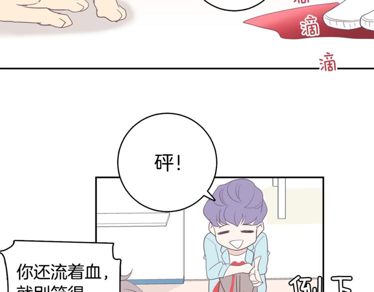 第2话 虚拟的男神97