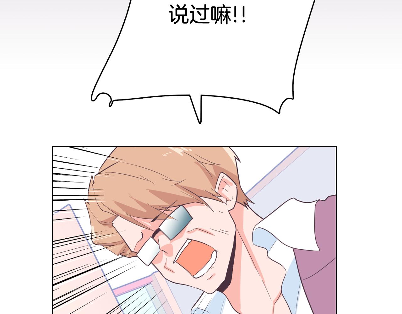 第59话 我只想当我自己146