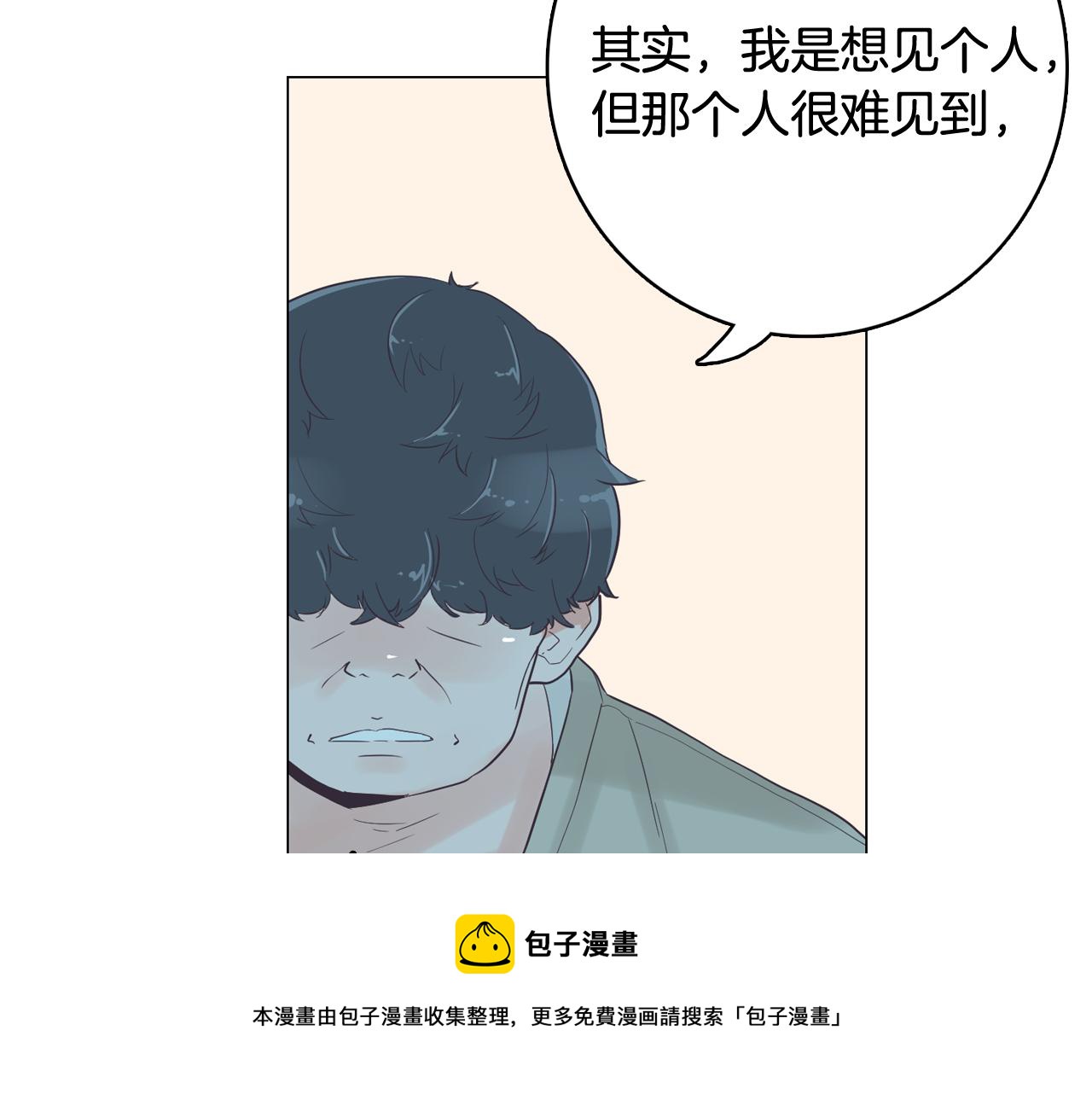 第39话 美男之石84