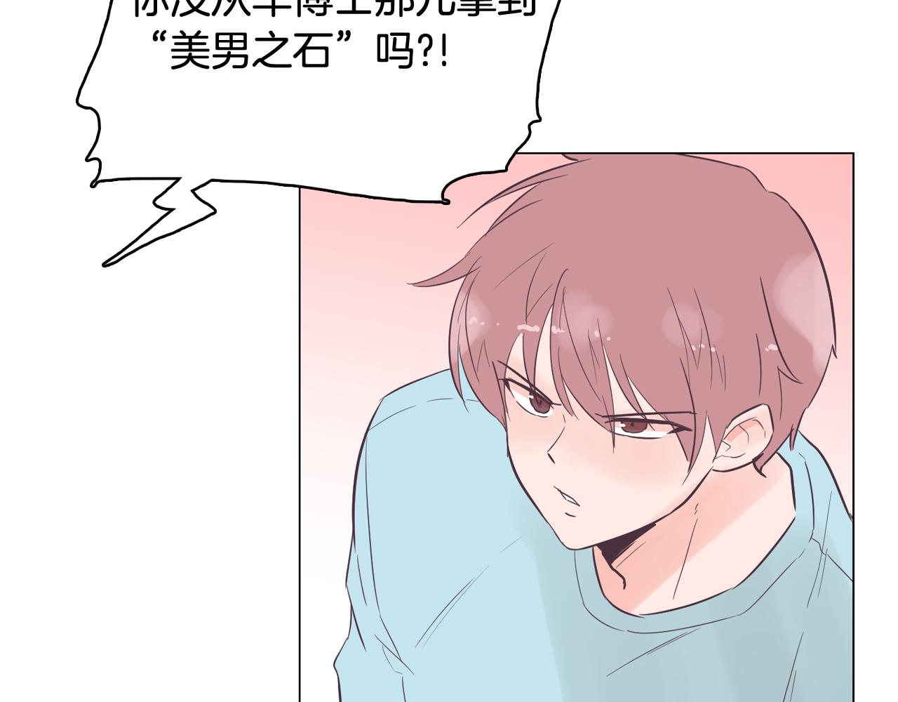 第46话 不会坐以待毙82
