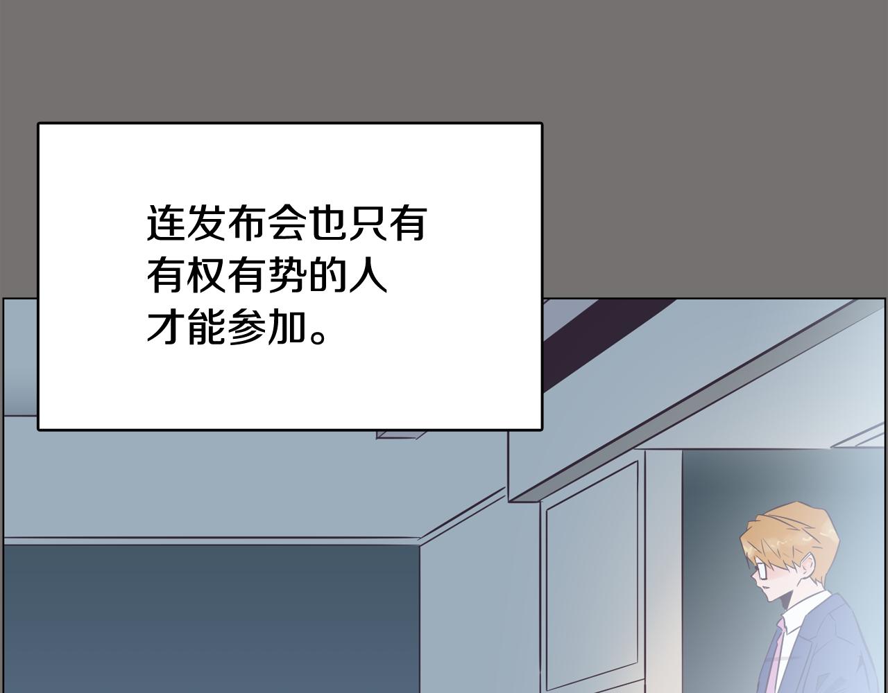 第49话 第二代美男之石109