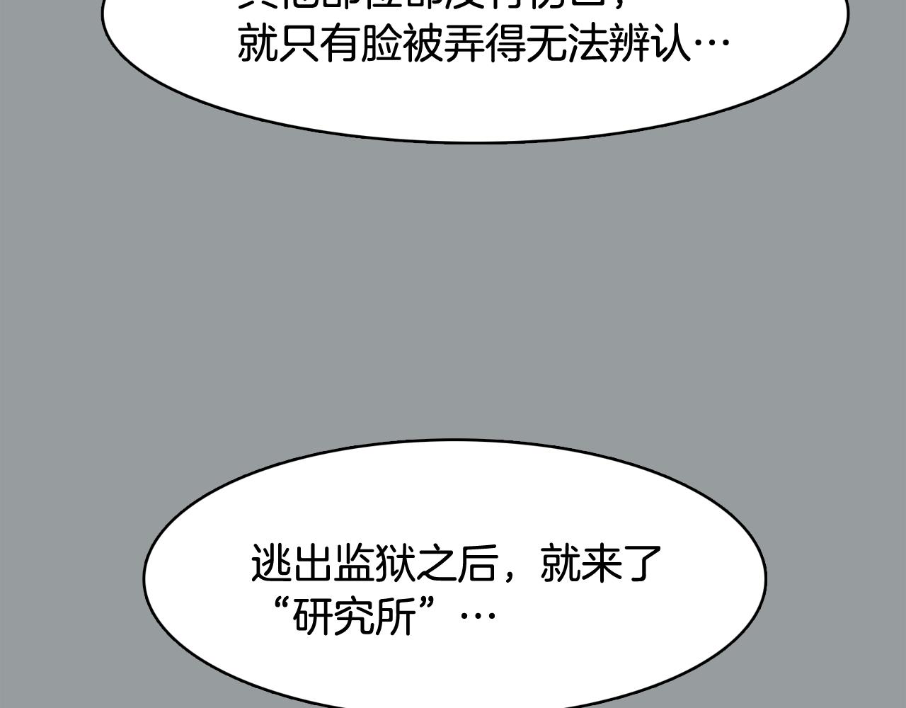 第31话 羣衆演员159