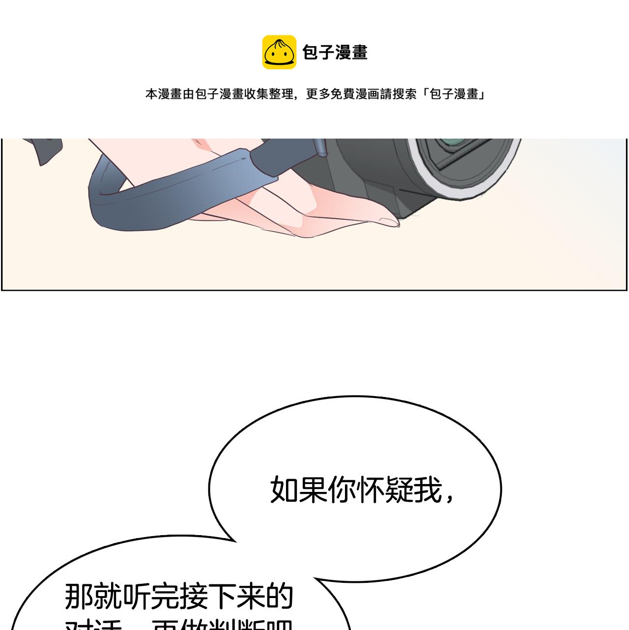第27话 重要情报148