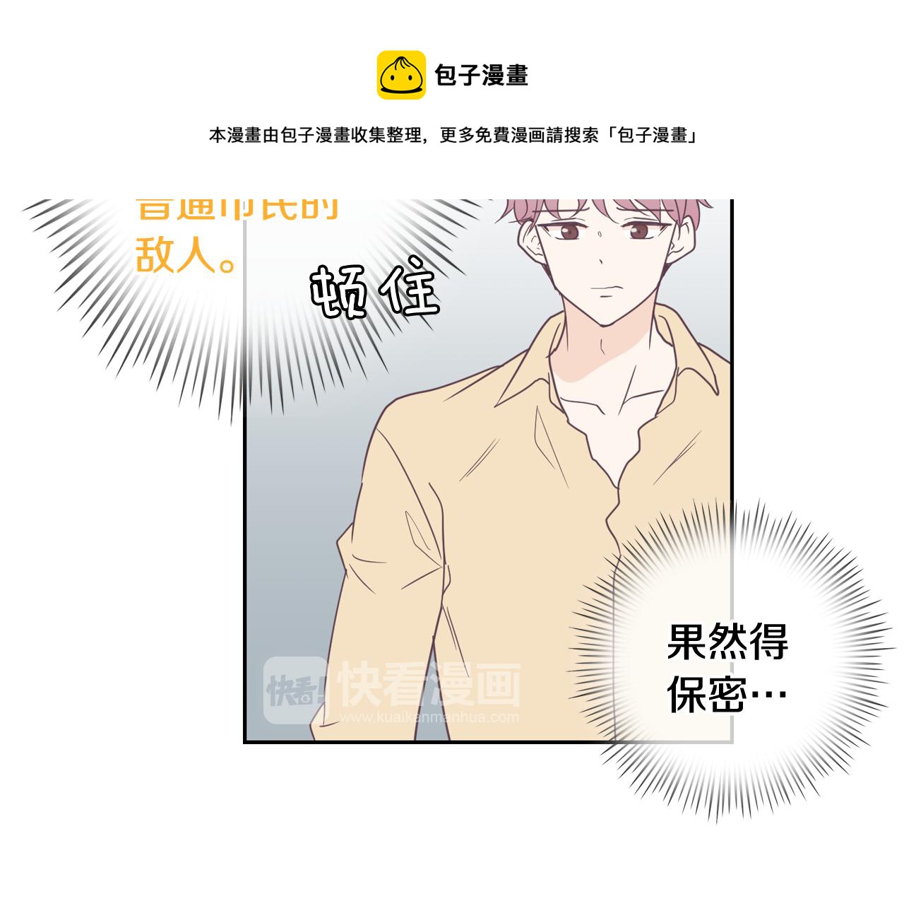 第6话 朋友56
