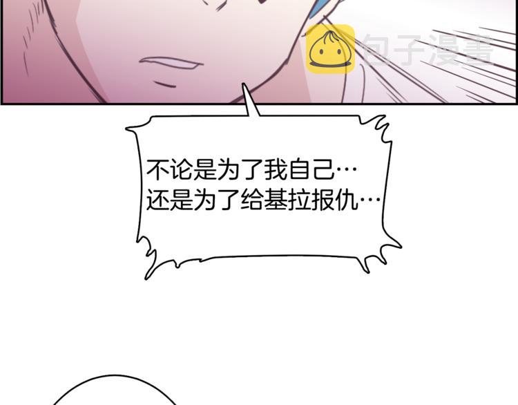 第4话 第三位成员1