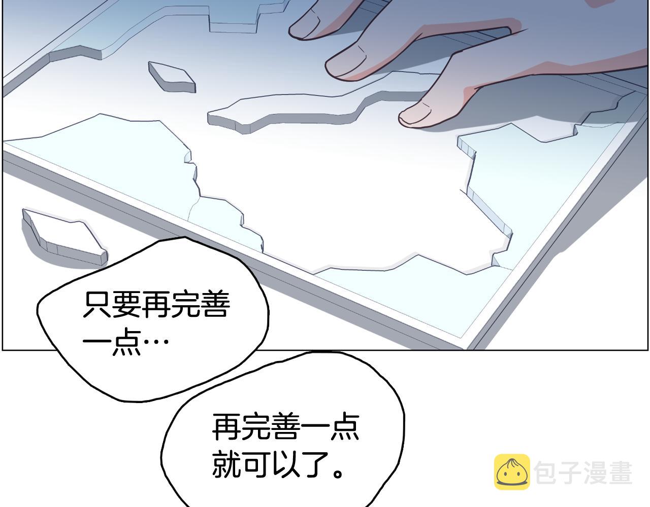第59话 我只想当我自己58