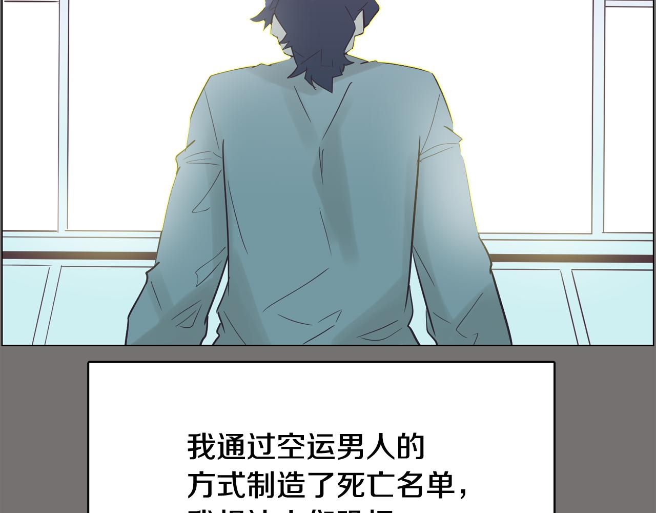 第49话 第二代美男之石151