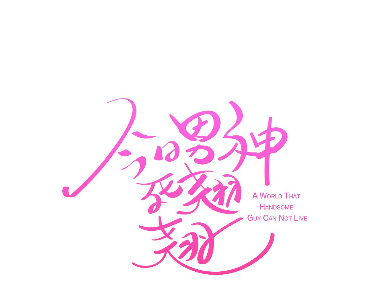 第30话 旧照被曝光57