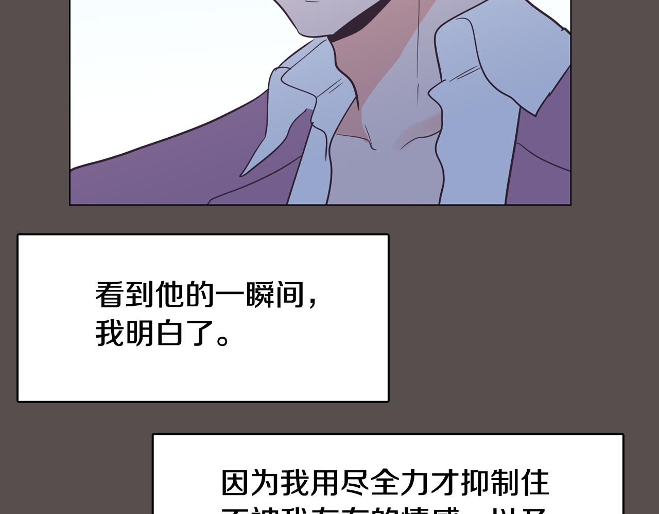 第58话 生命消耗系统啓动143