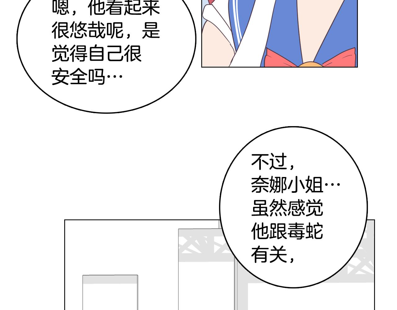 第11话 混入比赛55