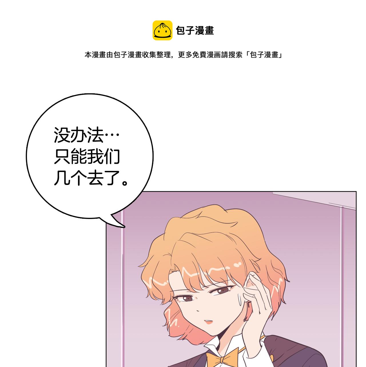 第11话 混入比赛32