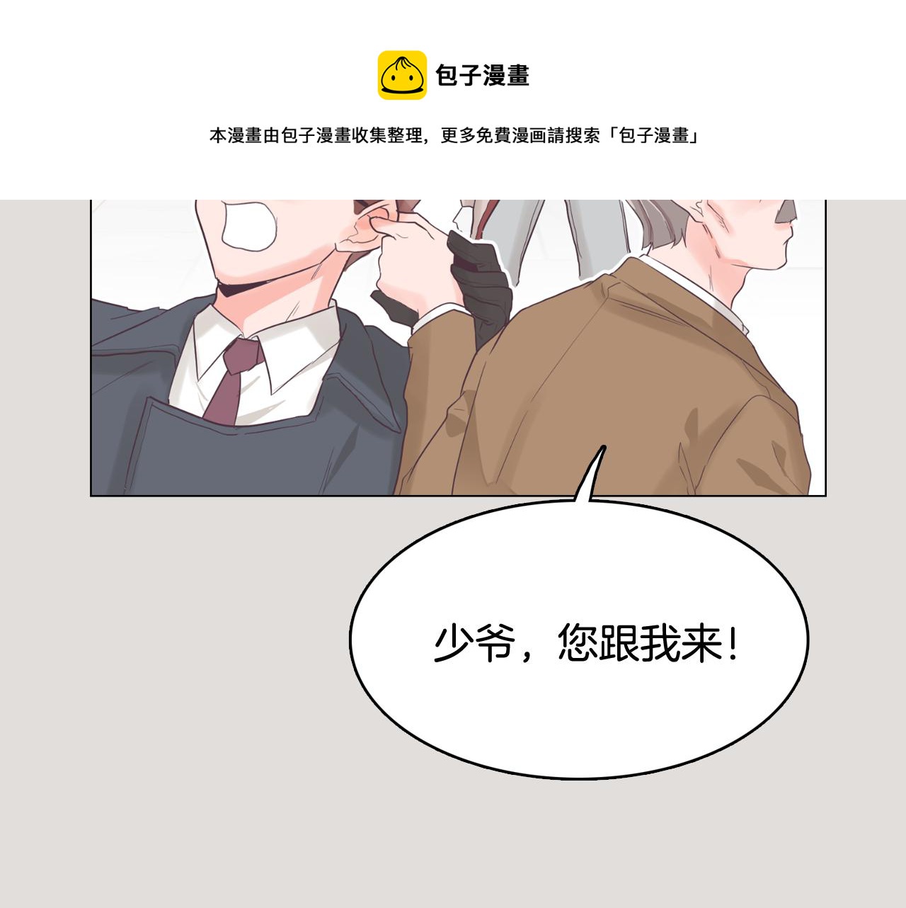 第33话 利用她最怕的东西112