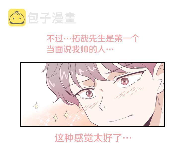 第4话 第三位成员30