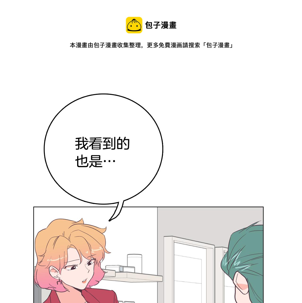 第17话 有人退出？172