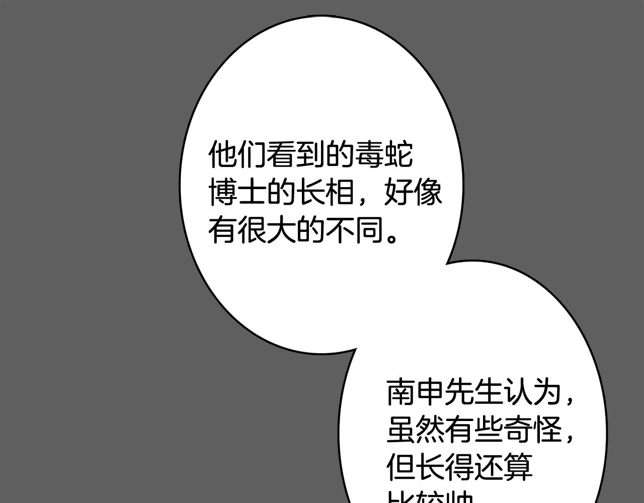 第17话 有人退出？158