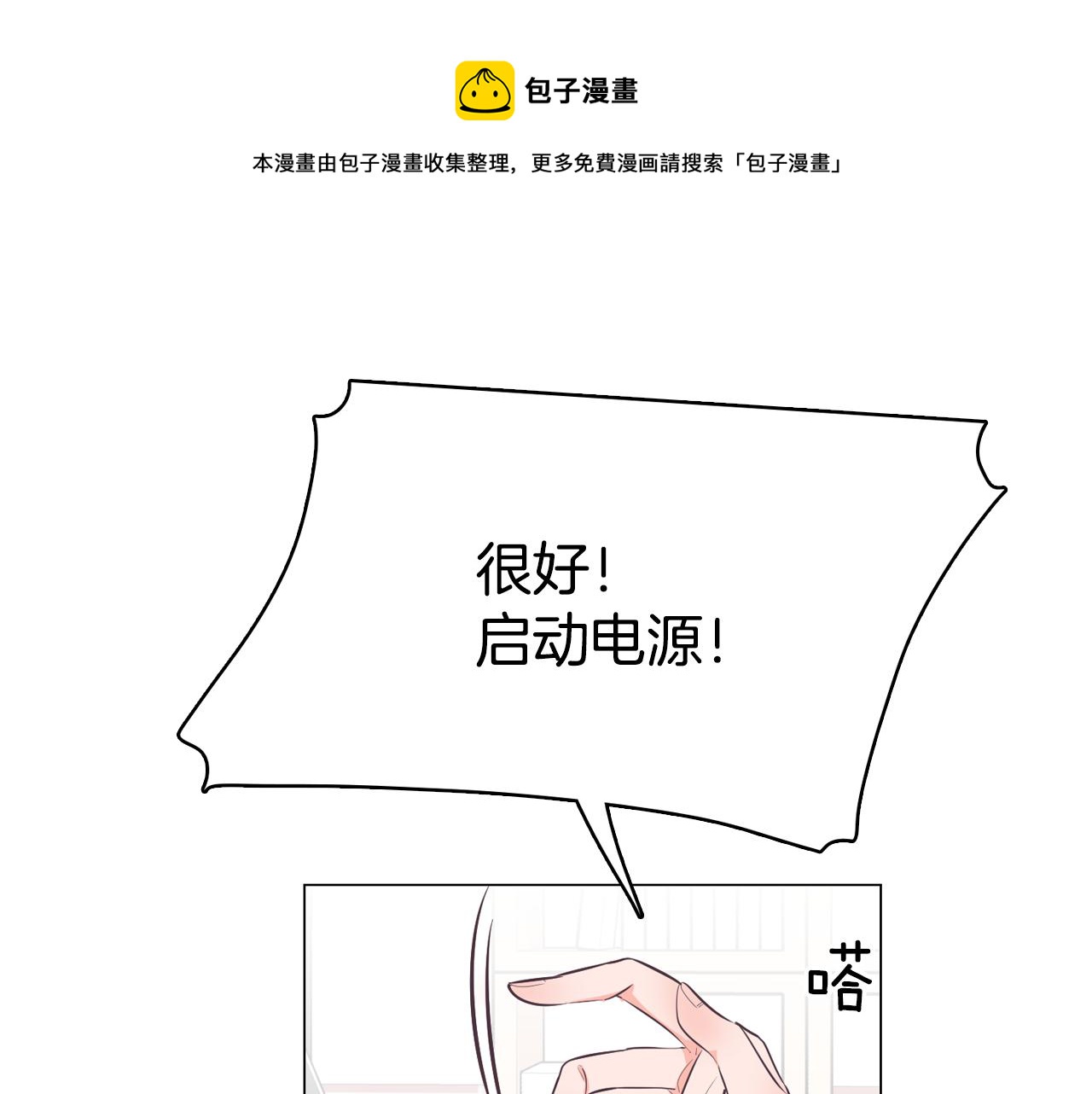 第21话 新的队员？48