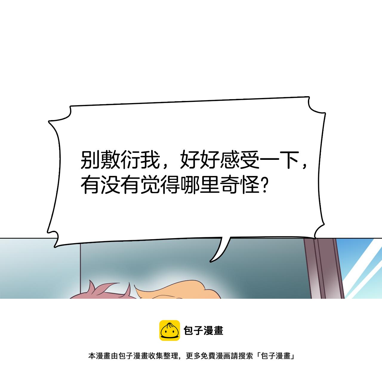 第15话 事故60