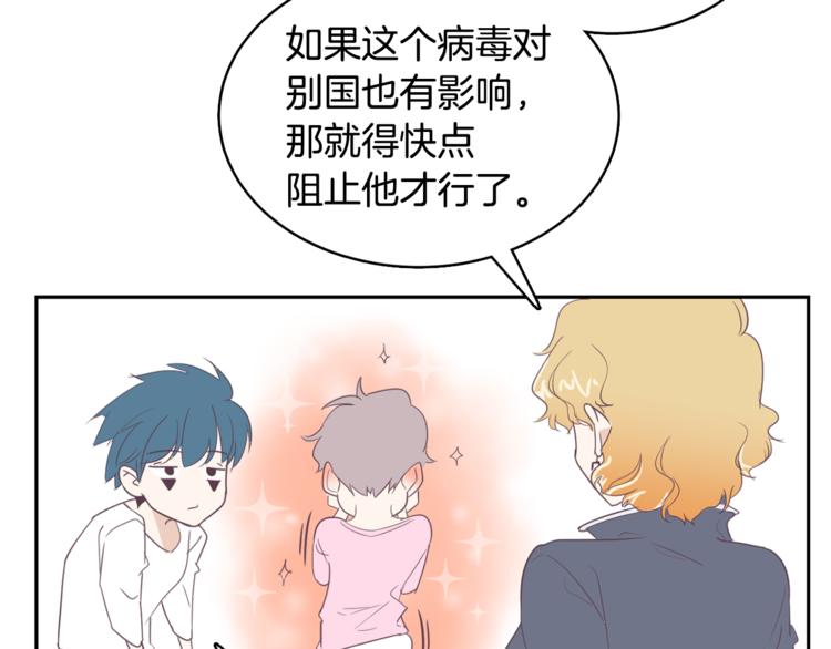 第4话 第三位成员33