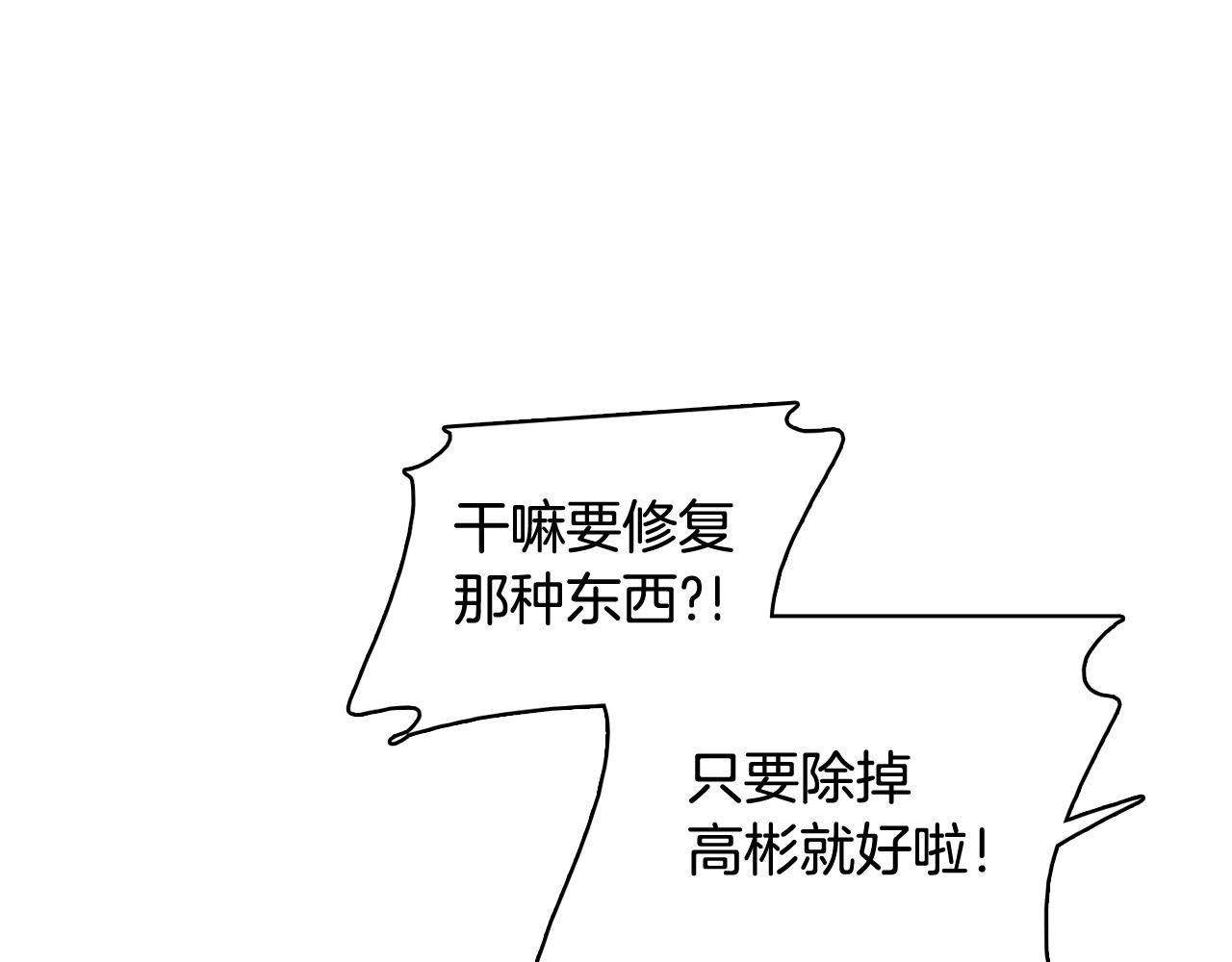 第64话 全部除掉9