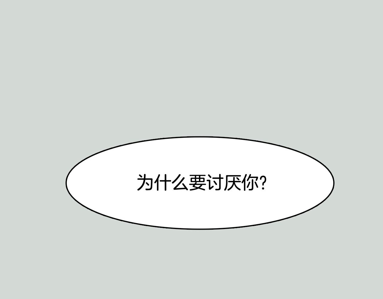 第32话 能让你心痛的人42