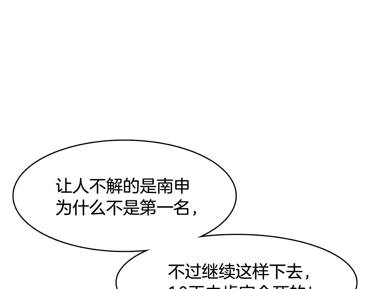第42话 回到过去94