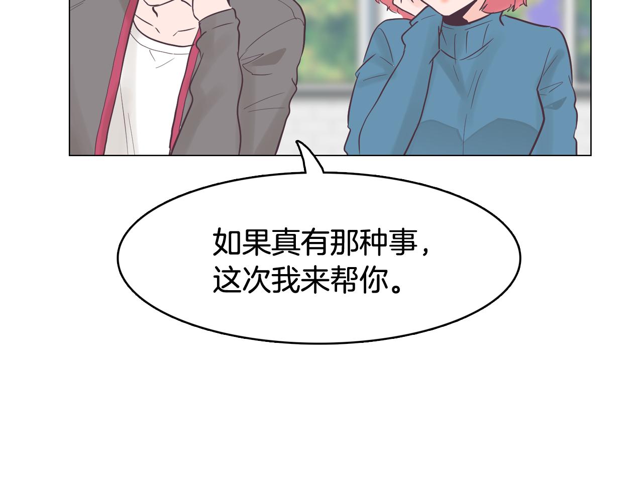 第33话 利用她最怕的东西141