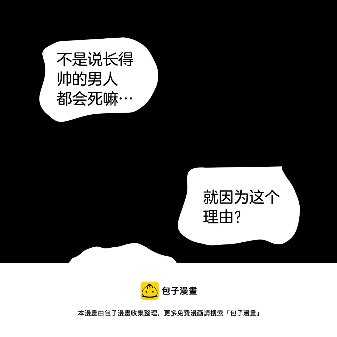 第15话 事故12