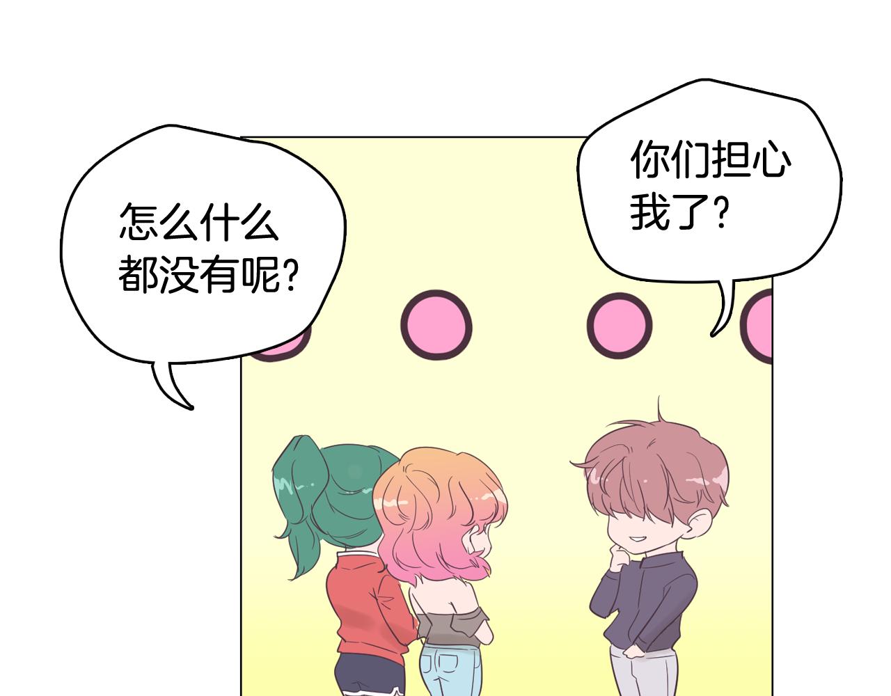 第53话 你的礼物我很喜欢99