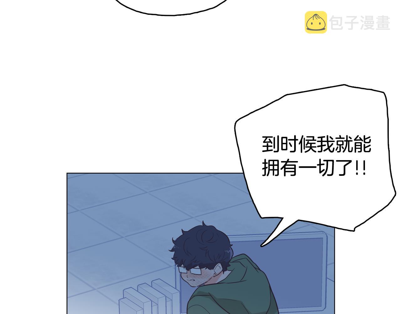 第59话 我只想当我自己59