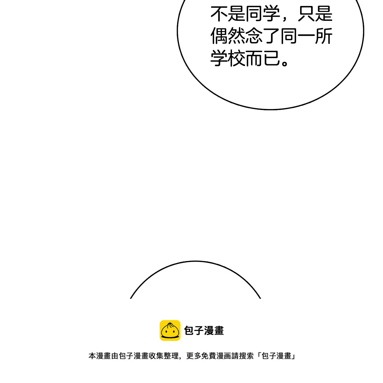 第20话 奇怪的同学88