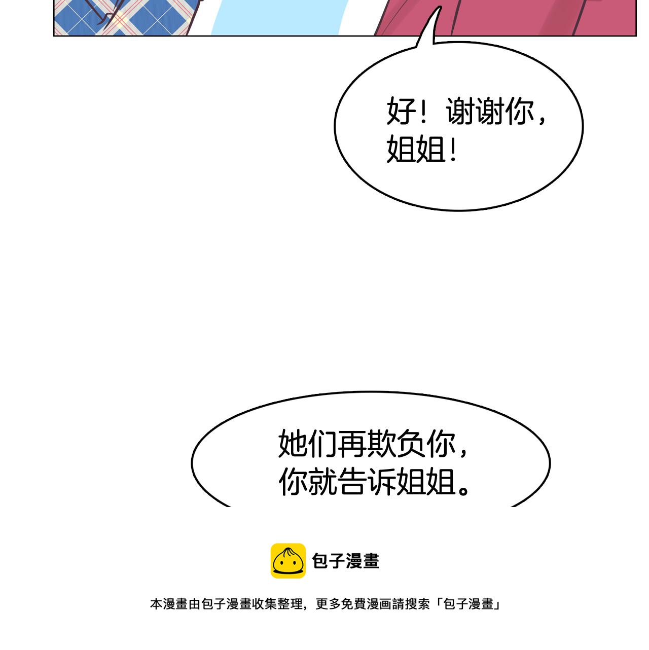 第34话 心动的男人118