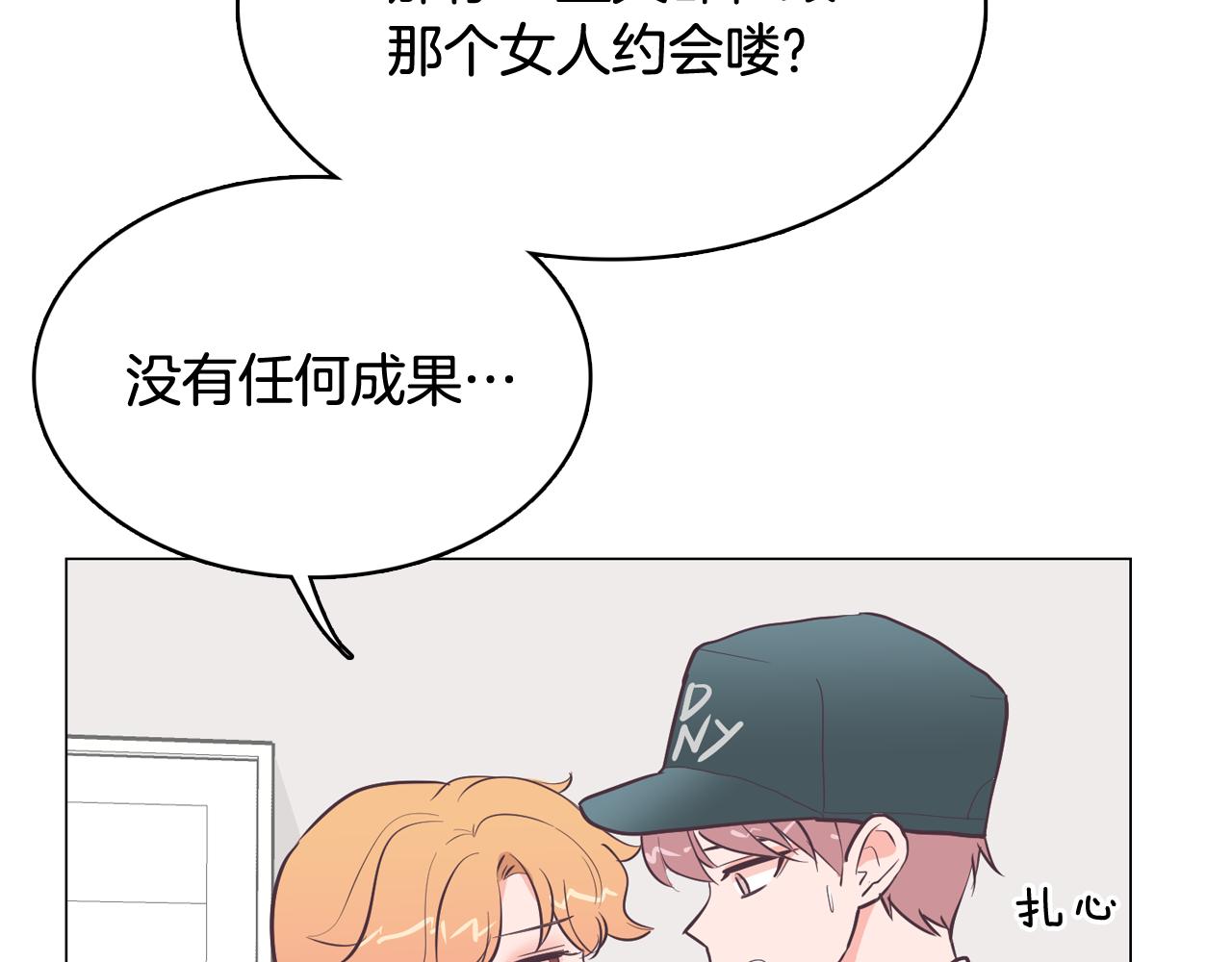 第21话 新的队员？7