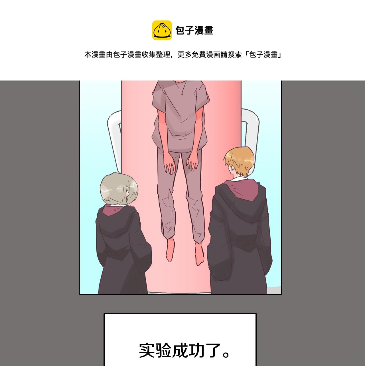 第49话 第二代美男之石92