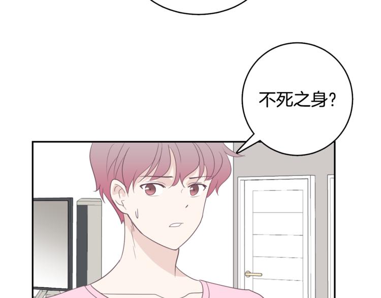 第2话 虚拟的男神108