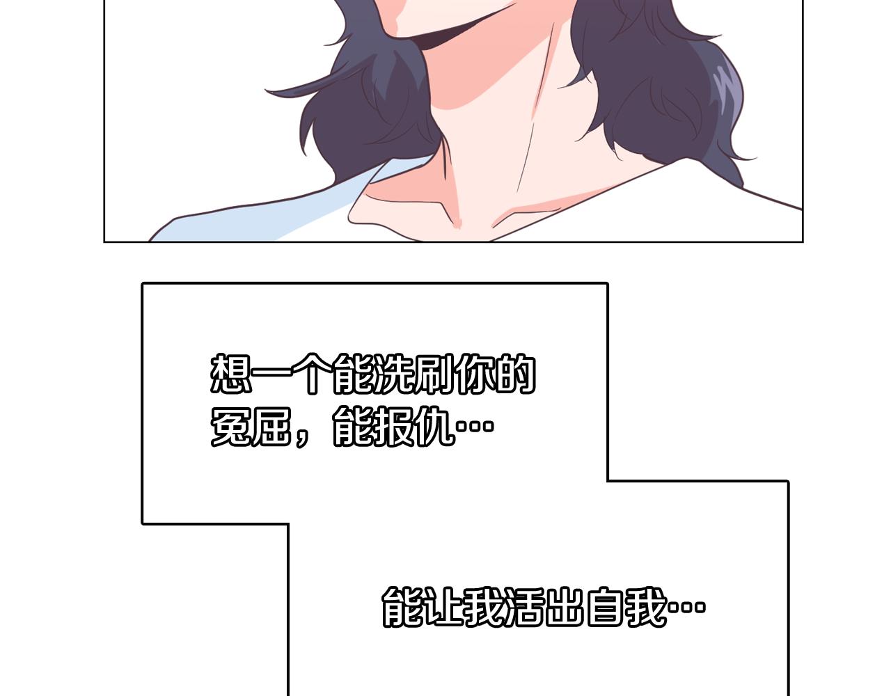 第59话 我只想当我自己95
