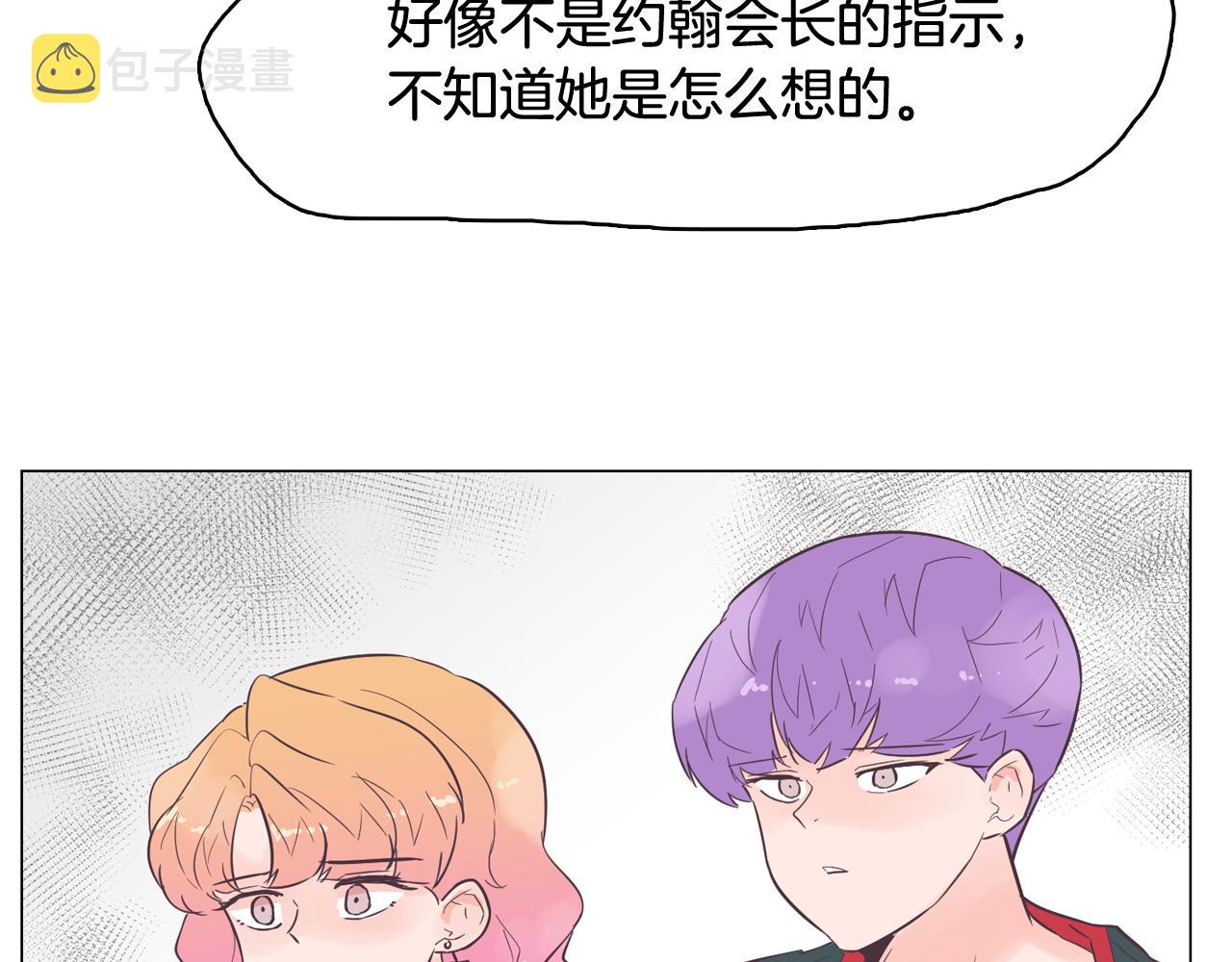 第45话 达雨叛变了54
