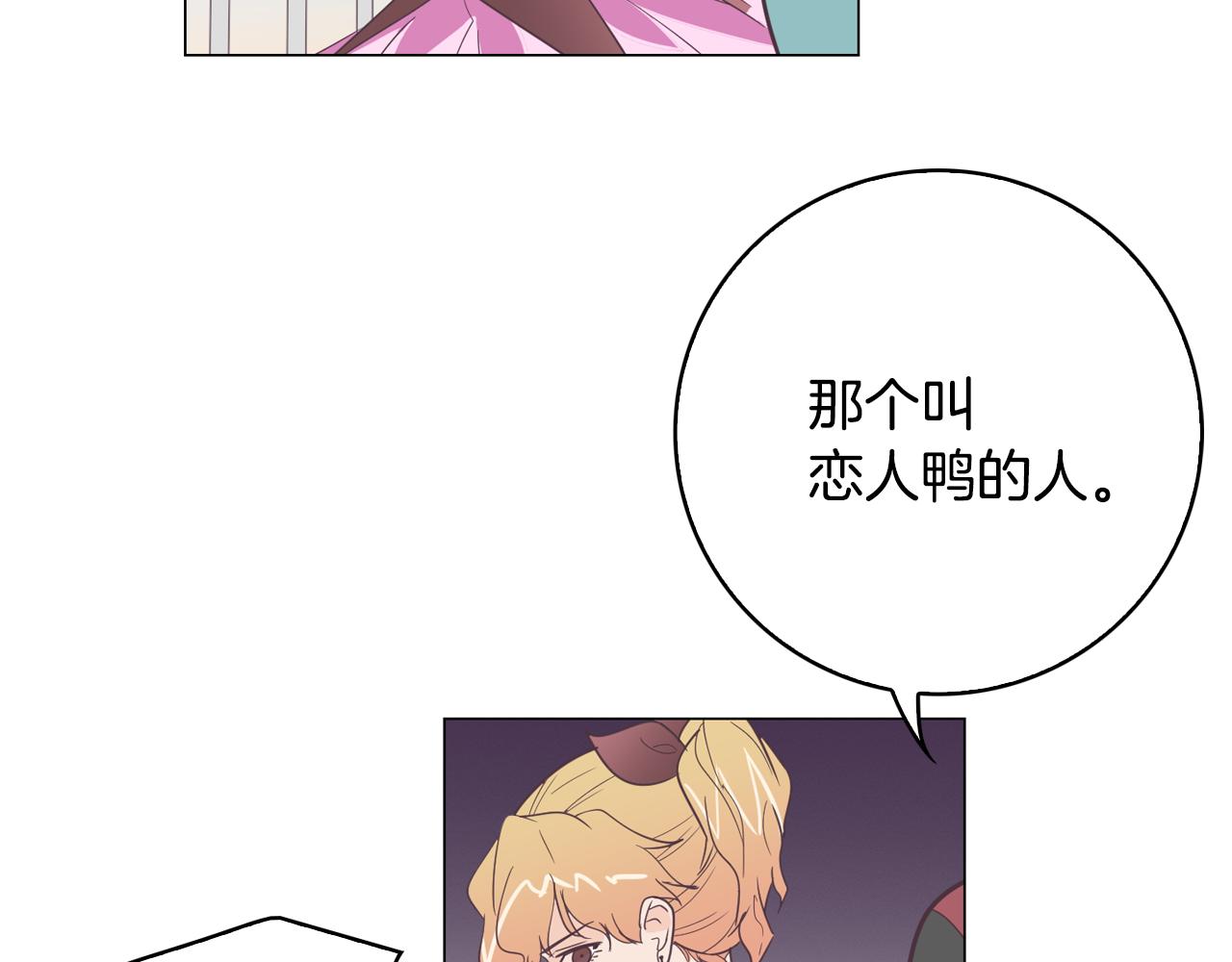 第8话 恋人鸭121