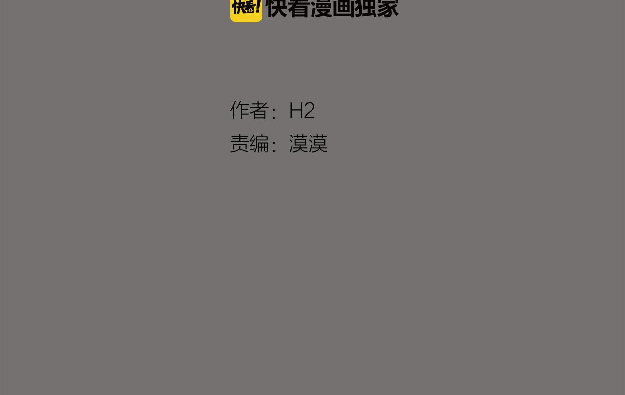 第49话 第二代美男之石17