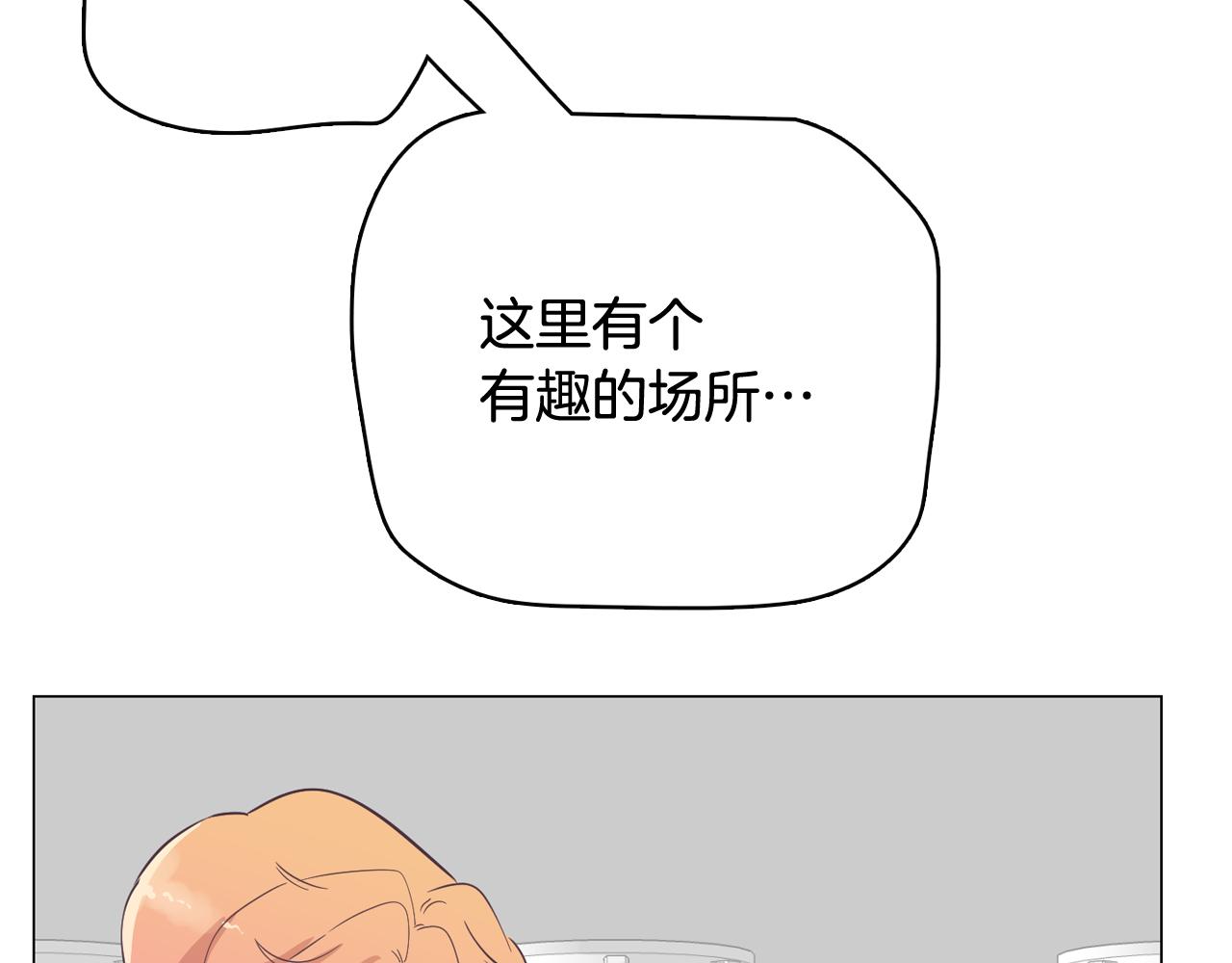 第54话 有趣的场所43