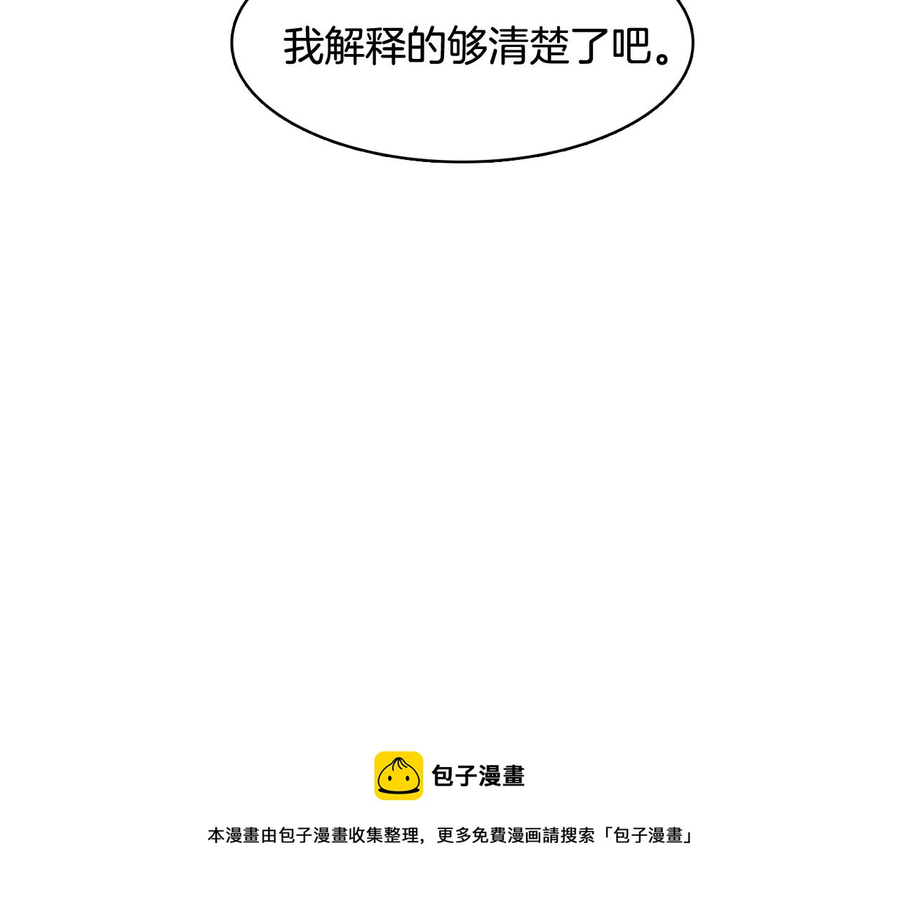 第61话 只剩十小时16