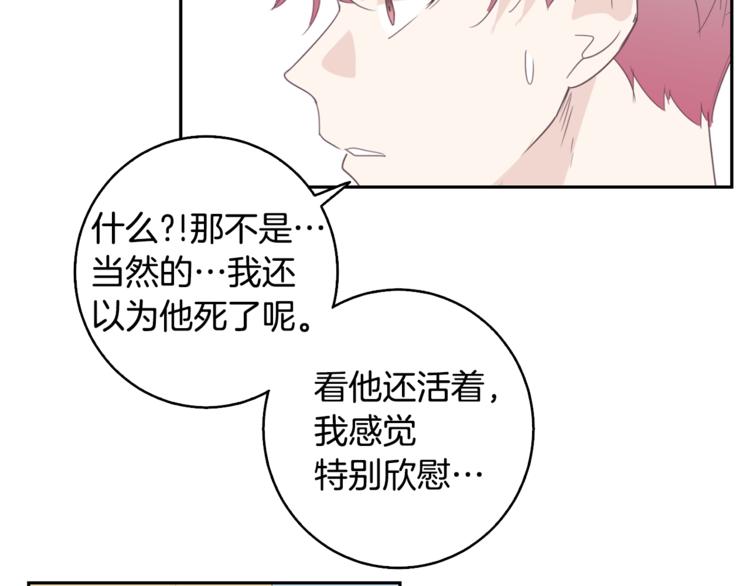 第2话 虚拟的男神86