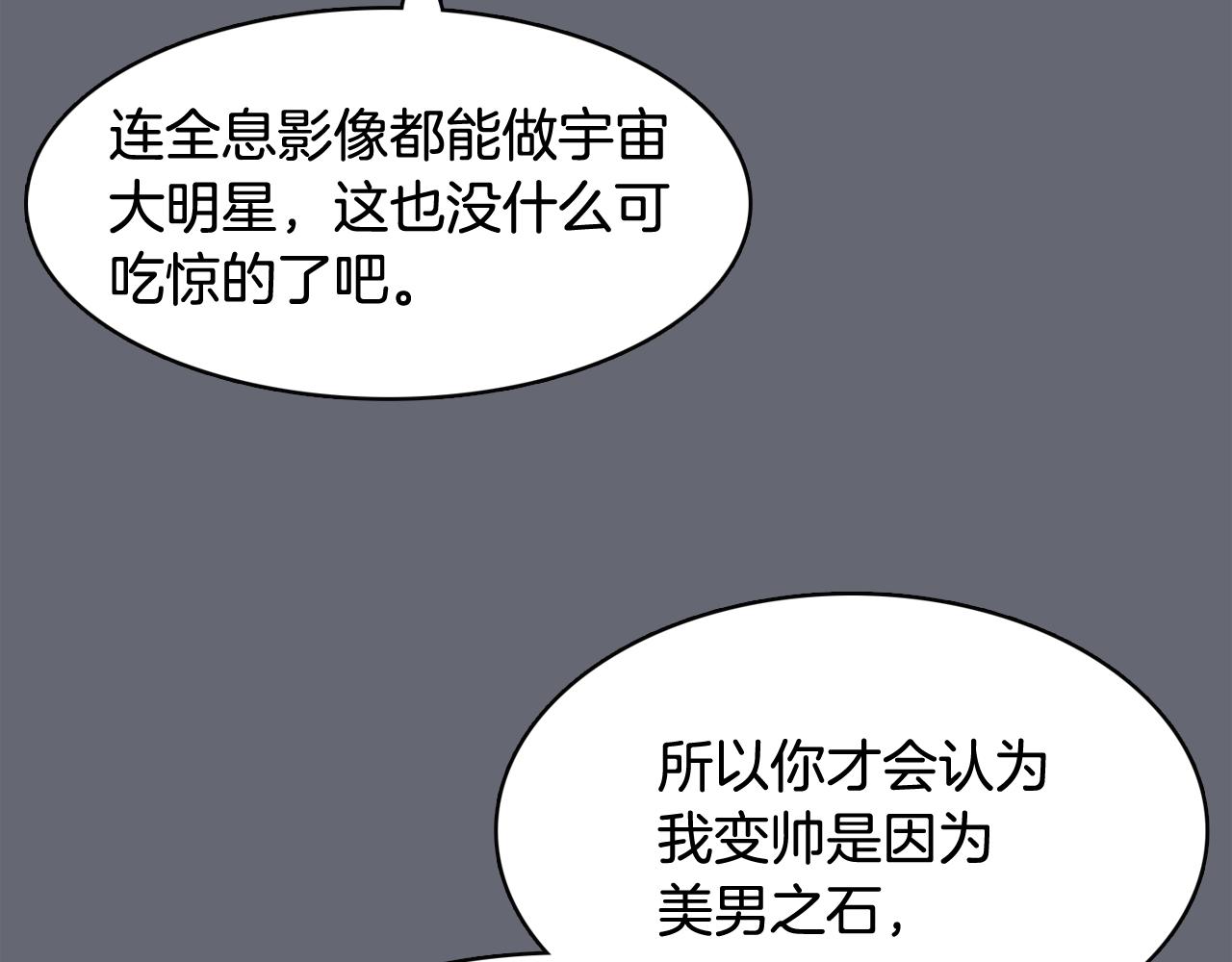 第47话 知道真相83