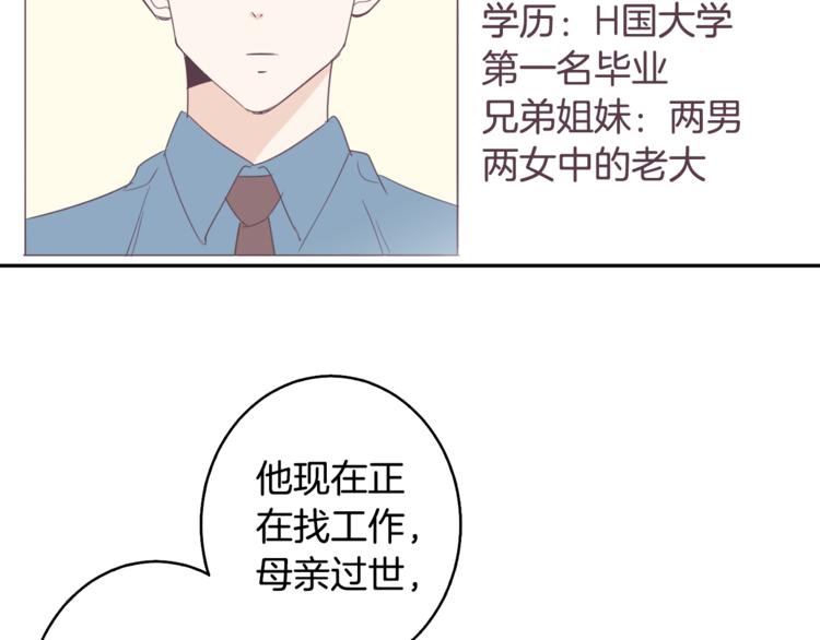 第4话 第三位成员74