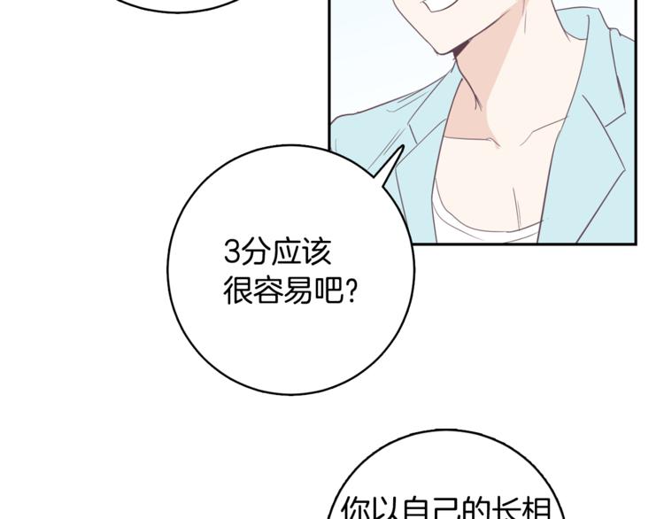 第4话 第三位成员106