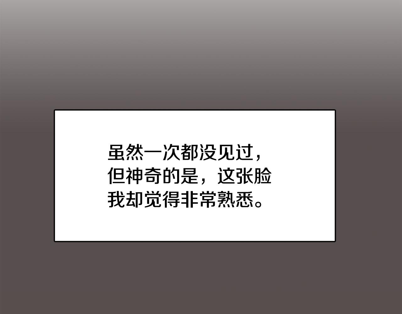 第58话 生命消耗系统啓动109