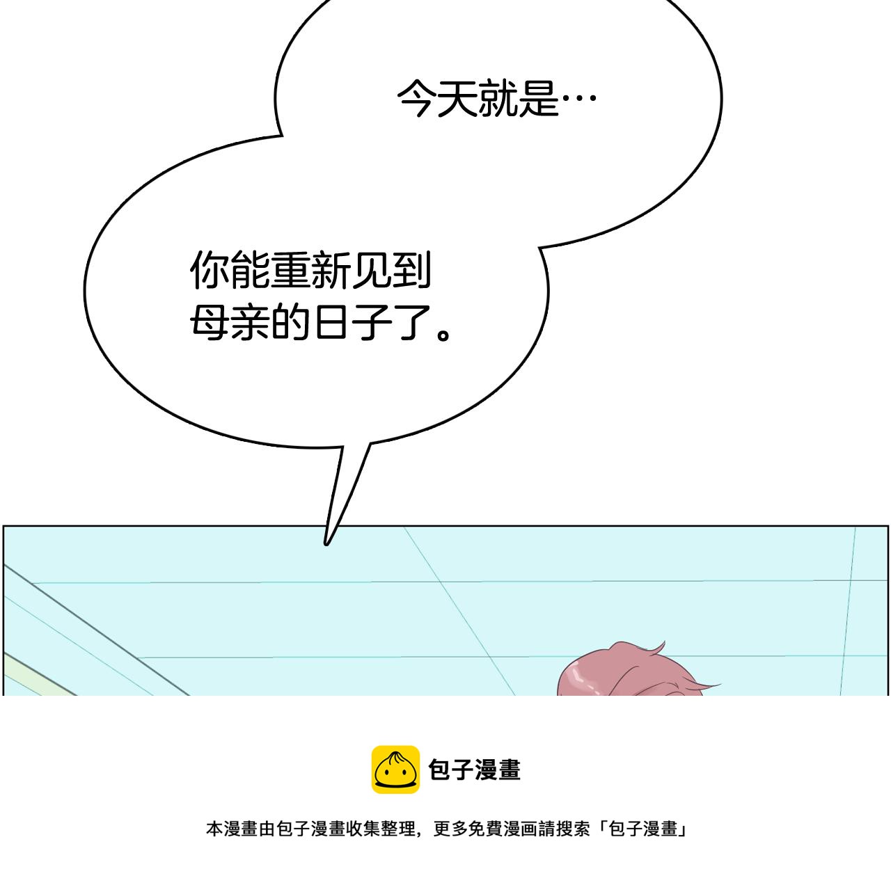 第54话 有趣的场所94