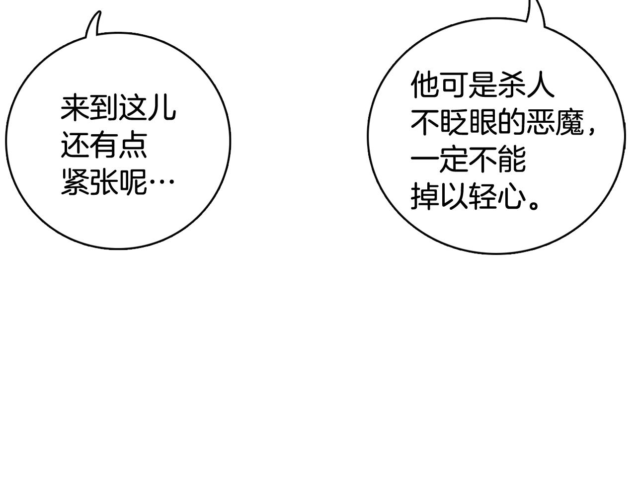 第46话 不会坐以待毙142
