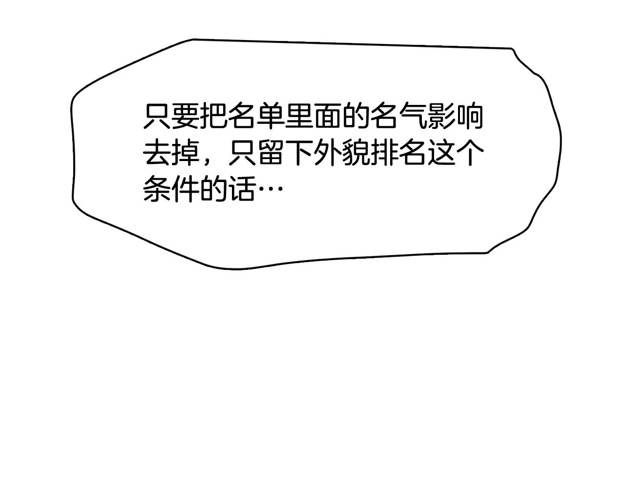第41话 不要轻易相信她6