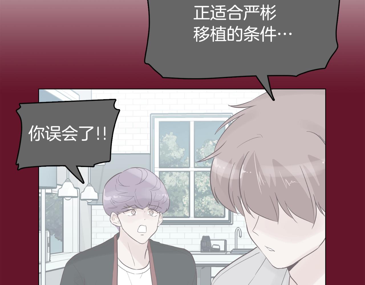 第52话 南申只是工具9